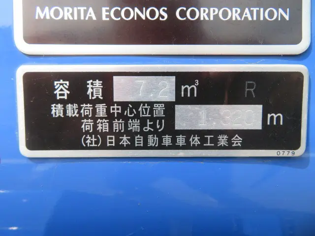 日野 レンジャー 2KG-FD2ABA(2WD)の写真38