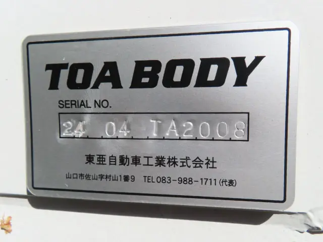 日野 レンジャー 2KG-FE2ACA(2WD)の写真41