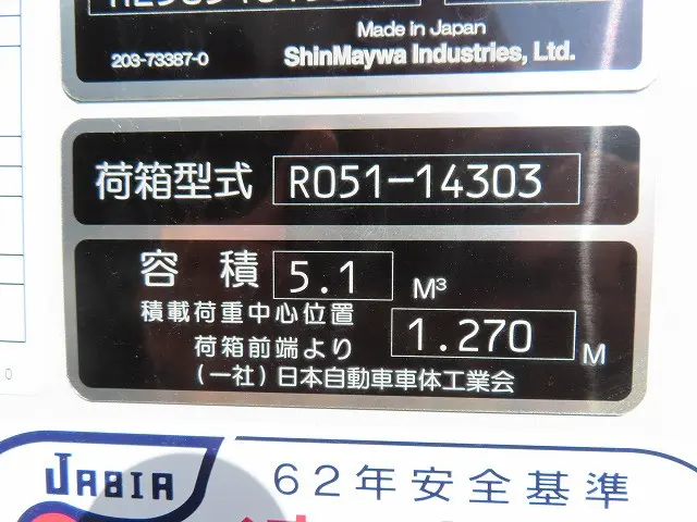 三菱 キャンター 2RG-FEAV0(2WD)の写真40