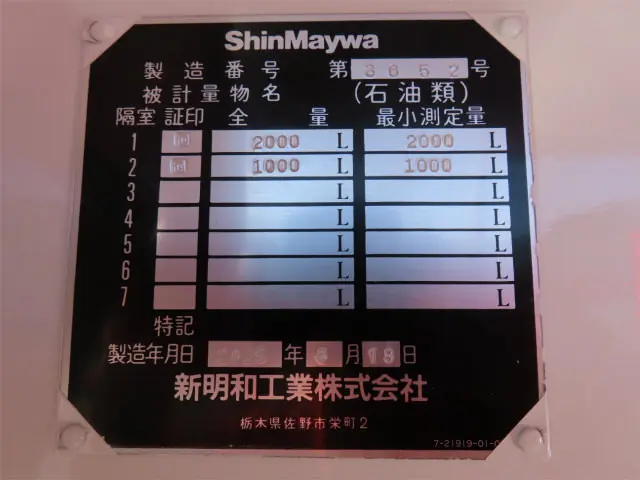 三菱 キャンター 2RG-FEAV0(2WD)の写真38