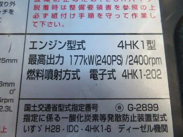 UD コンドル 2RG-BTR90U2(2WD)の写真41