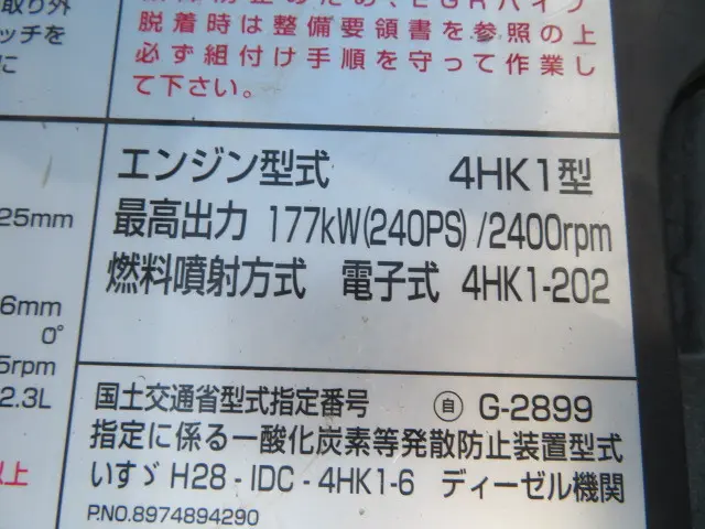 ＵＤ コンドル 2RG-BTR90U2(2WD)の写真44