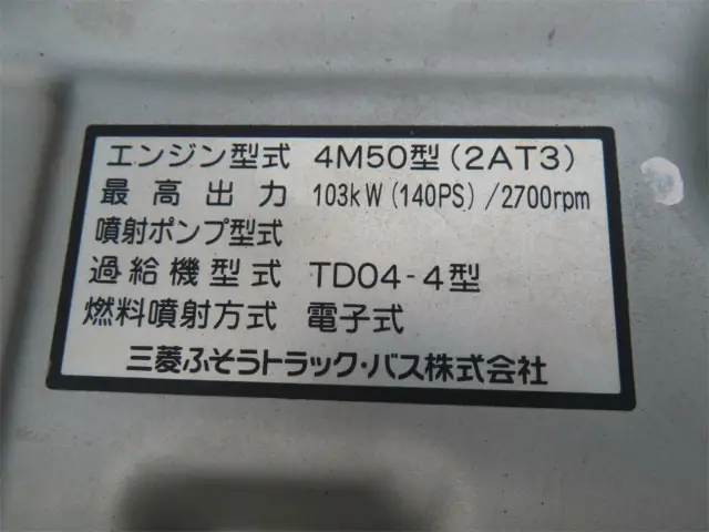 三菱 キャンター PA-FE70DB(2WD)の写真38
