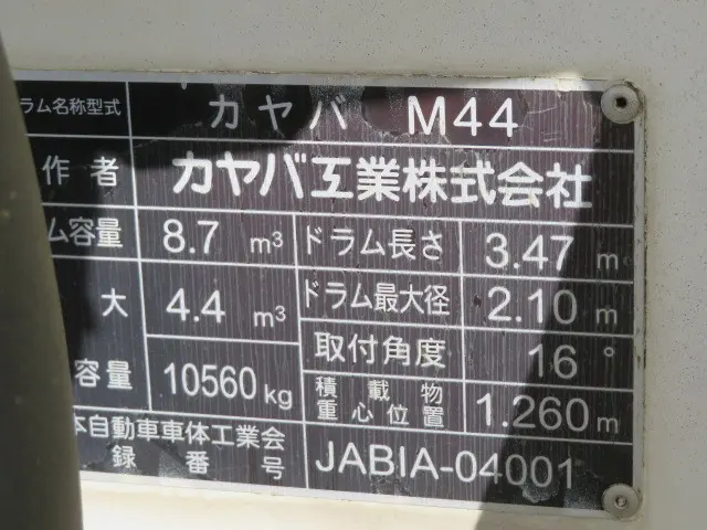 いすゞ ギガ QKG-CXZ77AT(6x4)の写真36