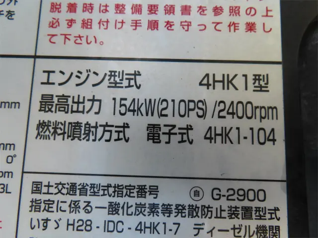 いすゞ フォワード 2RG-FSR90S2(2WD)の写真43