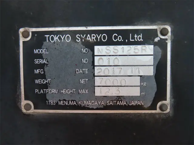 いすゞ エルフ TPG-NKR85N(2WD)の写真35