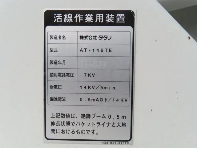 いすゞ エルフ SKG-NKR85YN(2WD)の写真40