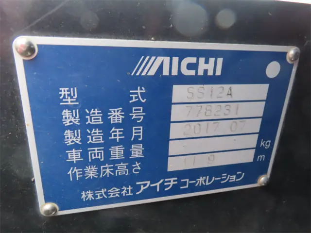 いすゞ エルフ TPG-NKR85N(2WD)の写真36