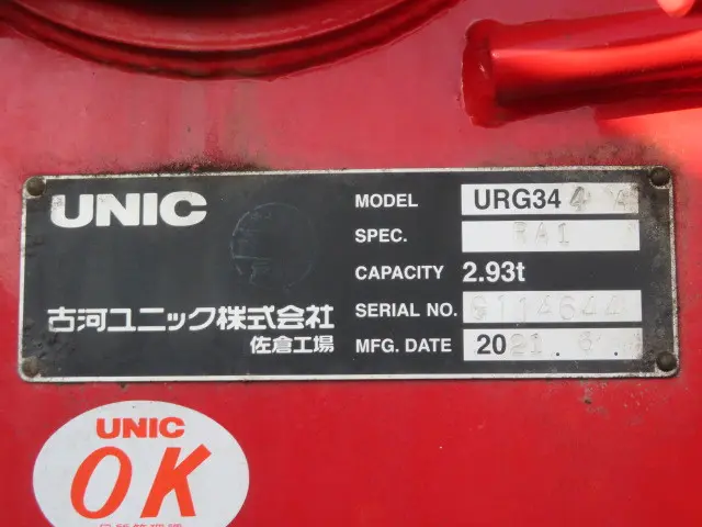 いすゞ フォワード 2PG-FRR90S1(2WD)の写真37