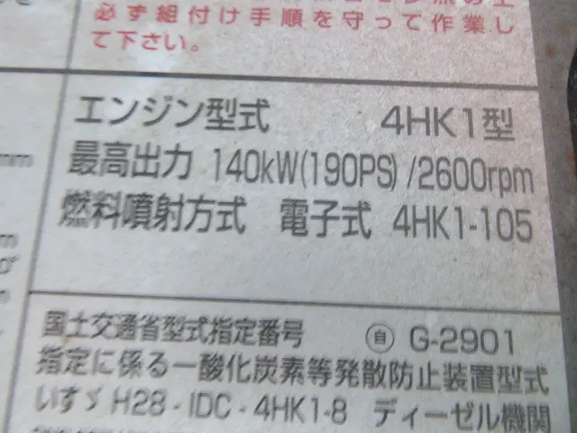 いすゞ フォワード 2PG-FRR90S1(2WD)の写真41