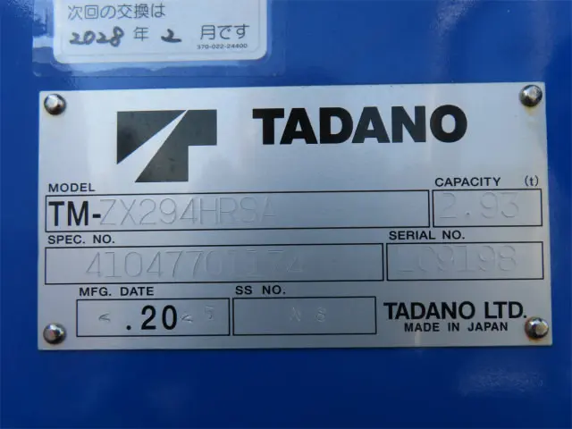 三菱 キャンター 2PG-FEB80(2WD)の写真39