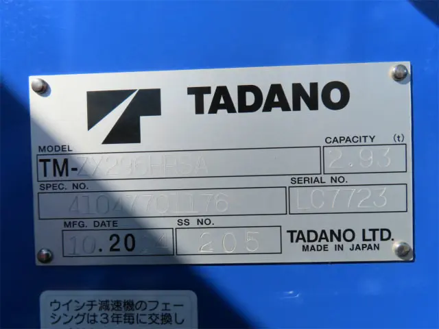 三菱 キャンター 2RG-FEB80(2WD)の写真41