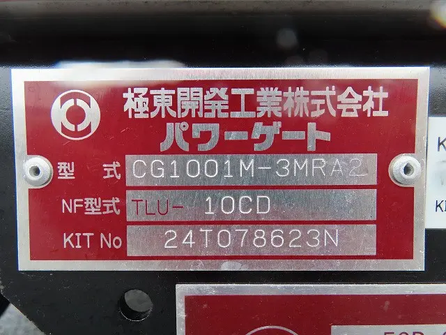 日野 デュトロ 2KG-XZU712M(2WD)の写真39
