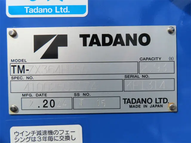 三菱 ファイター 2KG-FK62FZ(2WD)の写真40