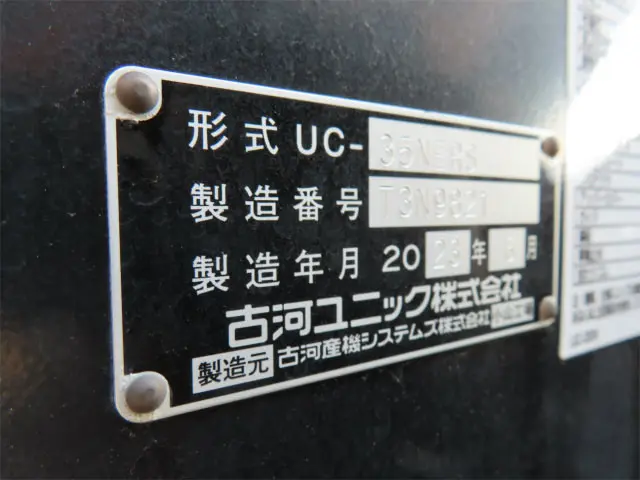 いすゞ エルフ 2RG-NPR88AN(2WD)の写真36