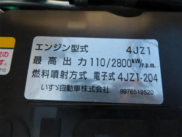 いすゞ エルフ 2RG-NPR88AN(2WD)の写真40
