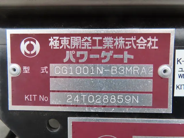 日野 デュトロ 2KG-XZU712M(2WD)の写真39