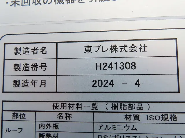 日野 デュトロ 2KG-XZU712M(2WD)の写真40