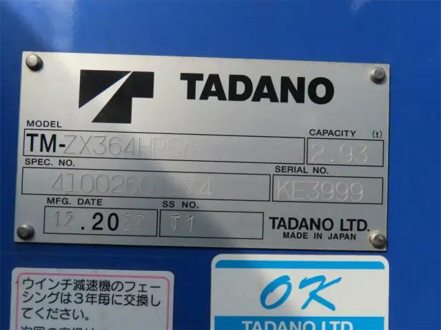 いすゞ フォワード 2RG-FSR90T2(2WD)の写真37