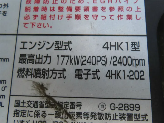 いすゞ フォワード 2RG-FSR90T2(2WD)の写真42