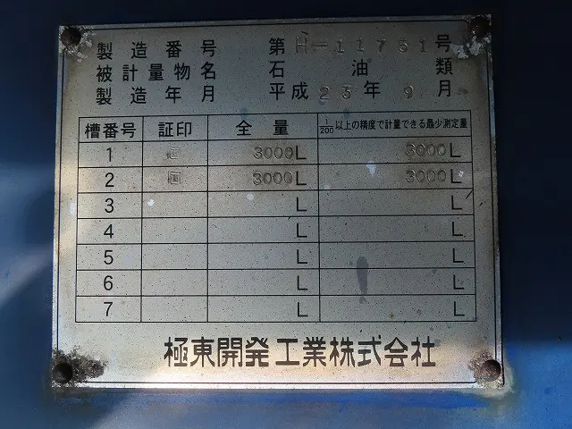 日野 レンジャー SDG-GD7JGAA(2WD)の写真36