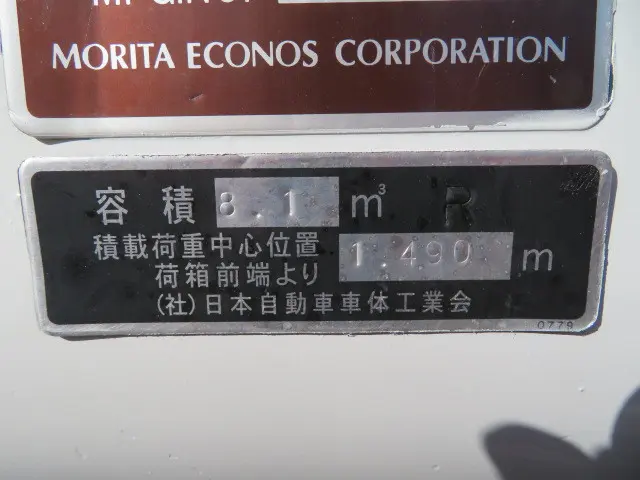 いすゞ フォワード SKG-FRR90S2(2WD)の写真36