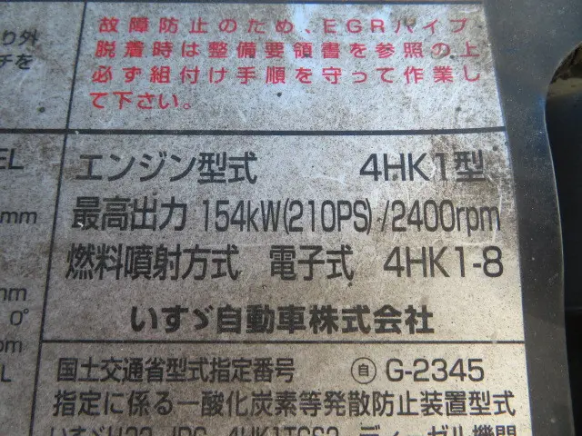 いすゞ フォワード SKG-FRR90S2(2WD)の写真42