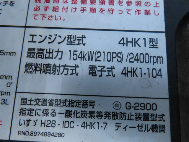 いすゞ フォワード 2PG-FRR90S2(2WD)の写真43