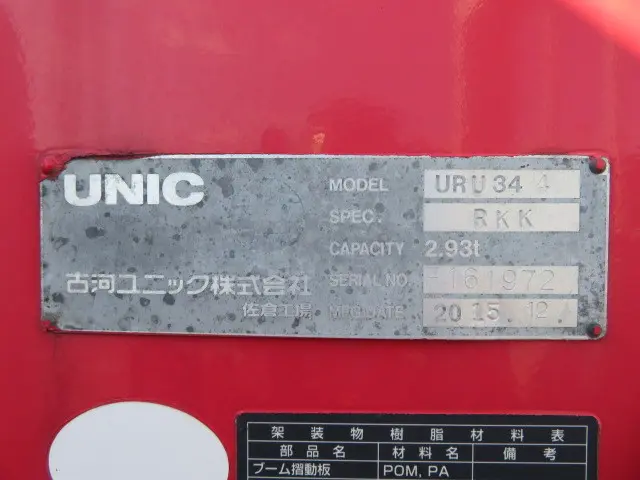 いすゞ フォワード TKG-FRR90S1(2WD)の写真35