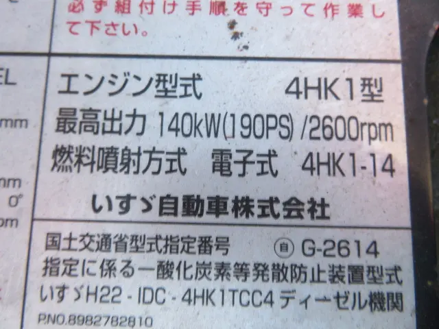 いすゞ フォワード TKG-FRR90S1(2WD)の写真39