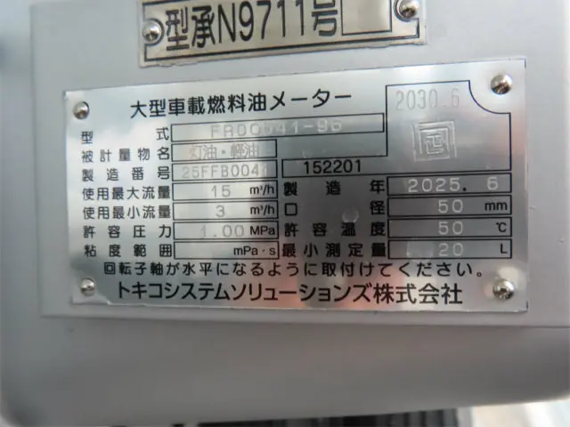 三菱 キャンター 2PG-FEB90(2WD)の写真38