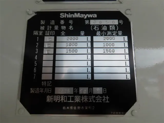 三菱 キャンター 2PG-FEB90(2WD)の写真40