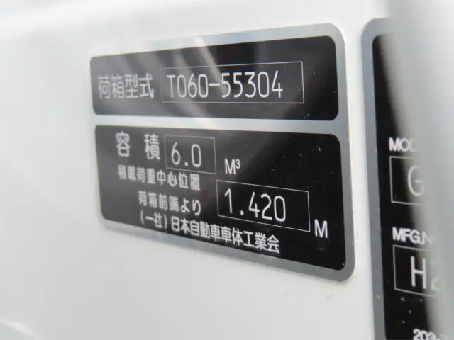 三菱 キャンター 2PG-FEB90(2WD)の写真40