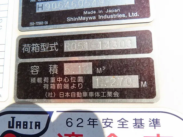 いすゞ エルフ TPG-NMR85N(2WD)の写真36