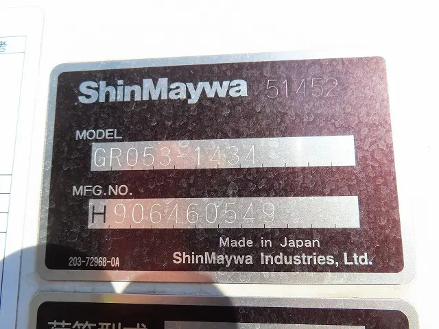 いすゞ エルフ TPG-NMR85N(2WD)の写真38