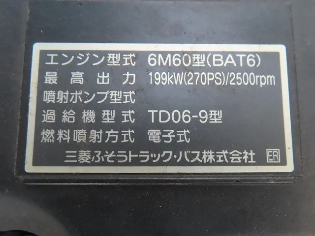 三菱 ファイター 2DG-FQ62F(6x4)の写真41