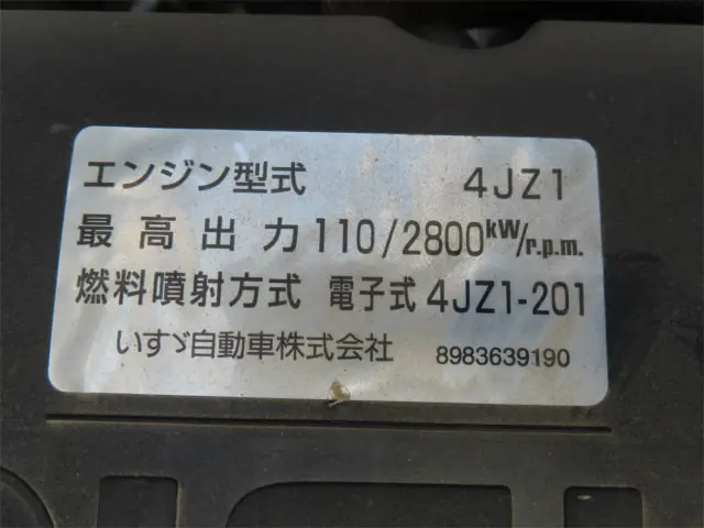 いすゞ エルフ 2RG-NJS88A(4WD)の写真41