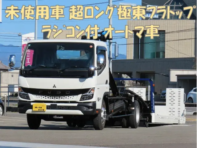 三菱 キャンター 2PG-FEB80(2WD)の写真1