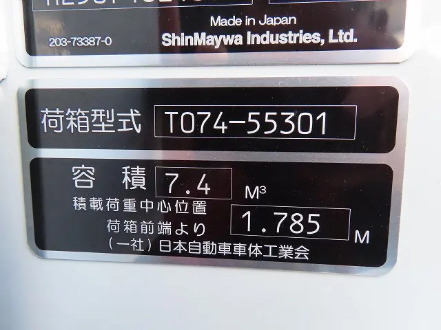 三菱 キャンター 2PG-FEB90(2WD)の写真41