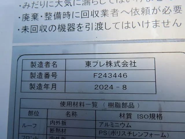 日野 デュトロ 2KG-XZU712M(2WD)の写真25