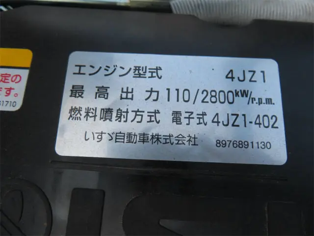 いすゞ エルフ 2RG-NPR88AM(2WD)の写真42