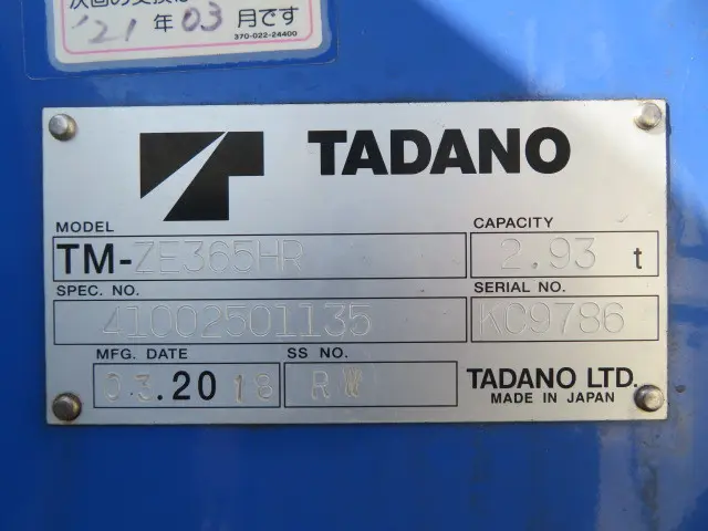 いすゞ フォワード 2RG-FSR90S2(2WD)の写真38