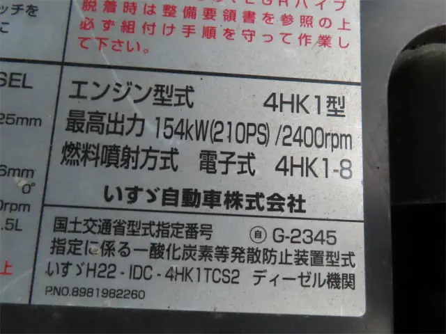 いすゞ フォワード SKG-FRR90S2(2WD)の写真44