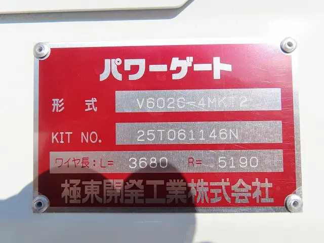 三菱 キャンター 2RG-FBAV0(2WD)の写真38