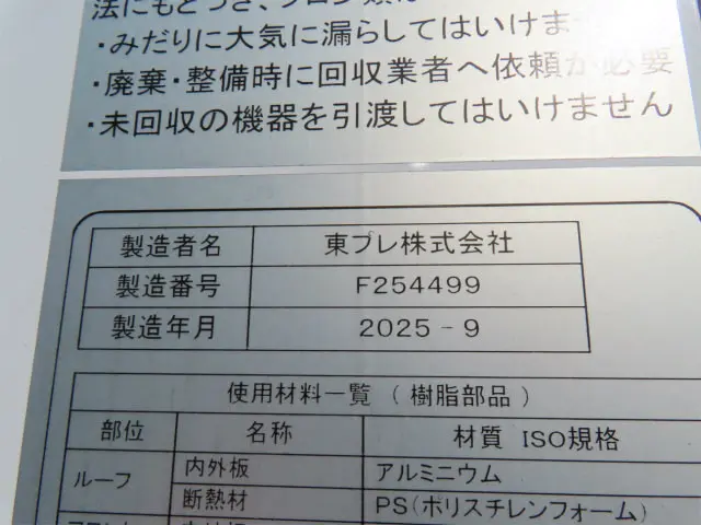 三菱 ファイター 2KG-FK65F(2WD)の写真40