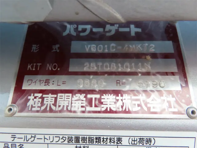 三菱 キャンター 2RG-FBA20(2WD)の写真41