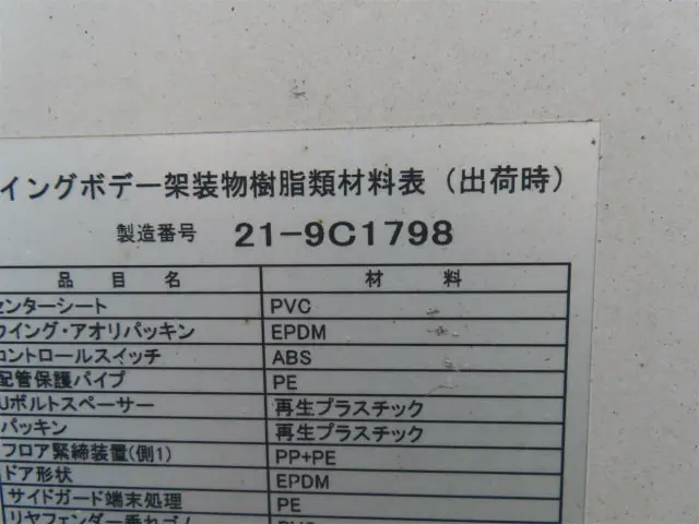 いすゞ フォワード 2RG-FSR90S2(2WD)の写真39