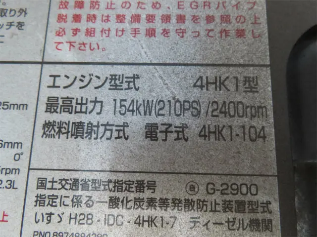 いすゞ フォワード 2RG-FSR90S2(2WD)の写真43