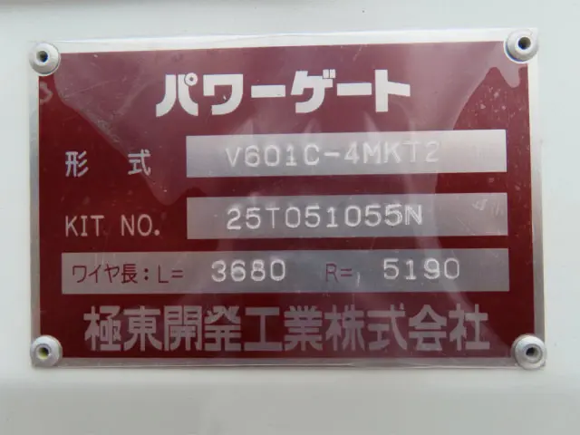 三菱 キャンター 2RG-FBA20(2WD)の写真39