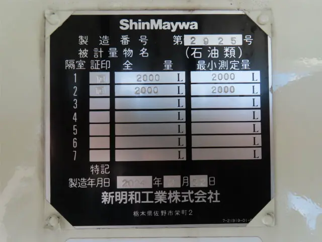 日野 デュトロ 2KG-XZU700M(2WD)の写真39